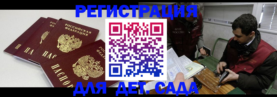 прописка гарантия в Клинцах