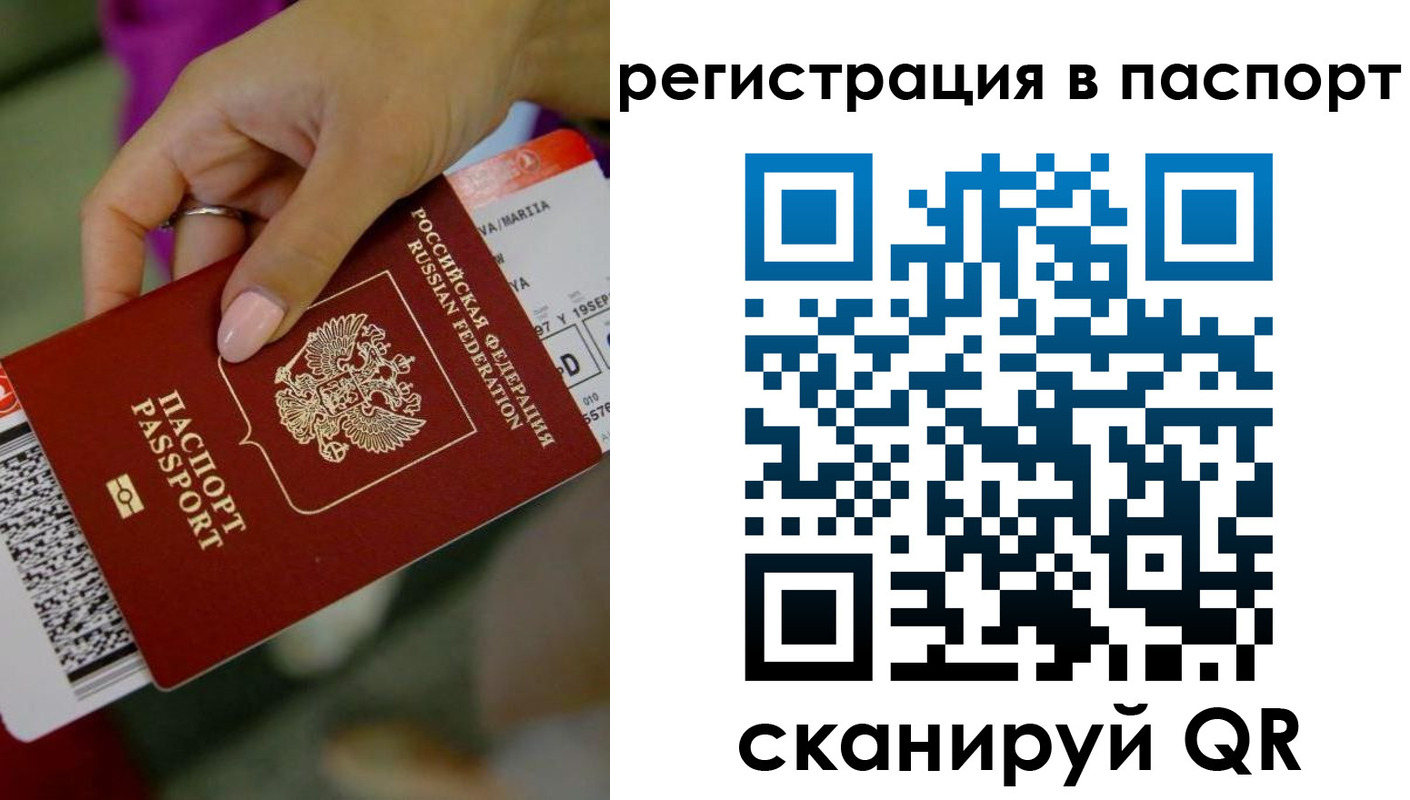 купить прописку в Клинцах