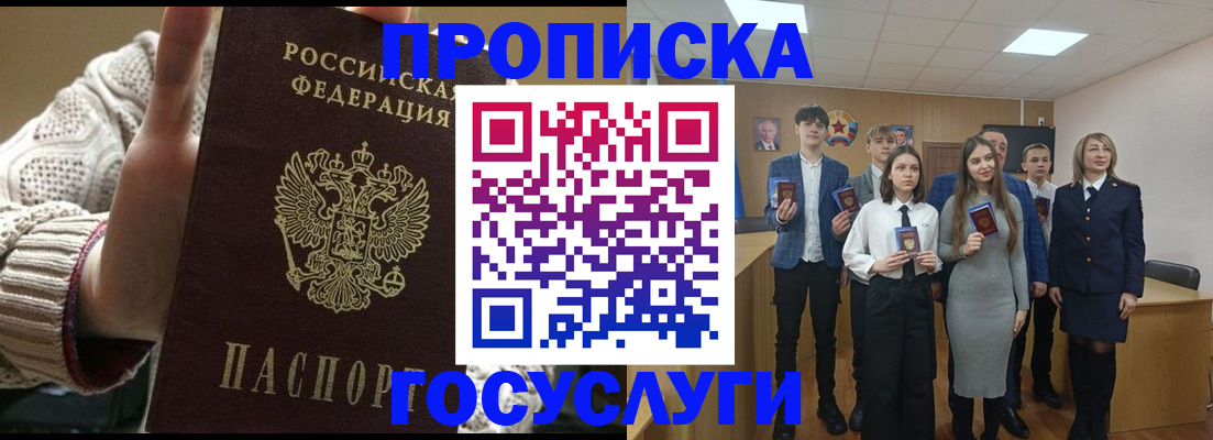временная регистрация купить в Клинцах