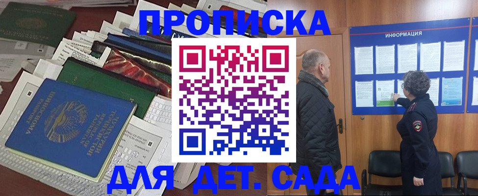 временная регистрация для всех в Клинцах