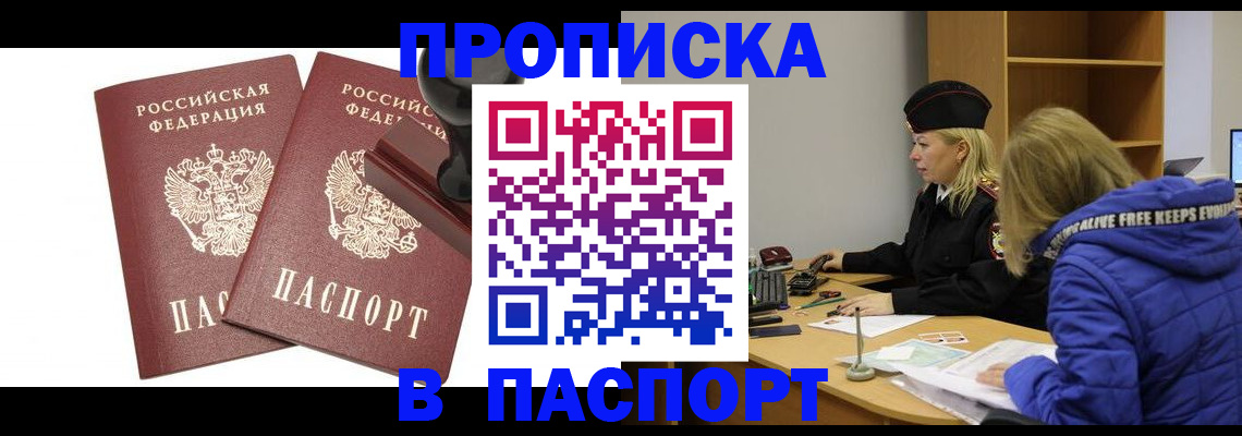 регистрация в Клинцах