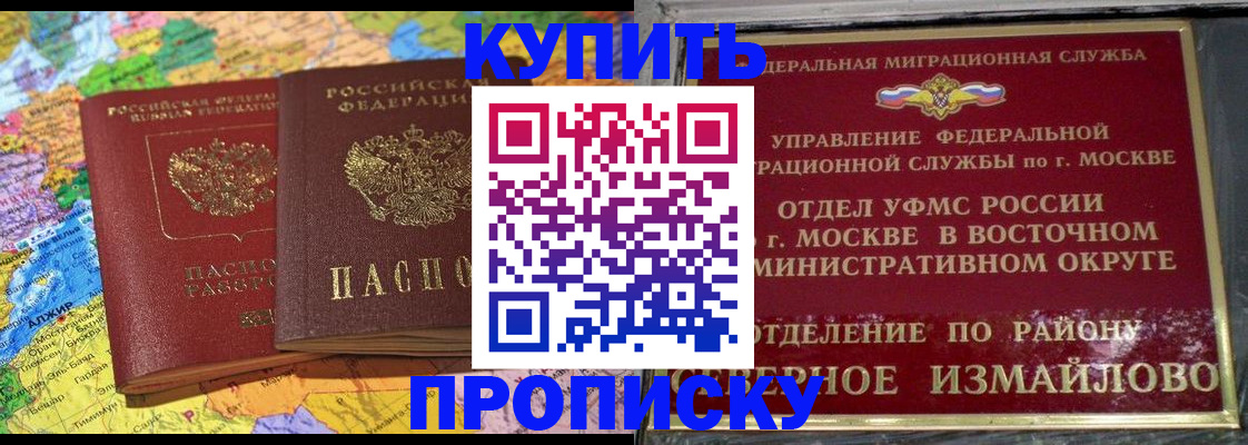 временная регистрация для всех в Клинцах