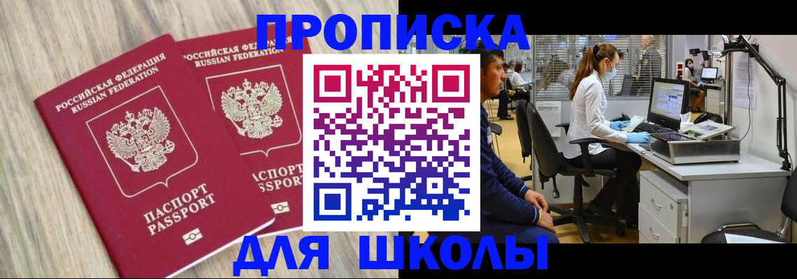 прописка от собственника в Клинцах